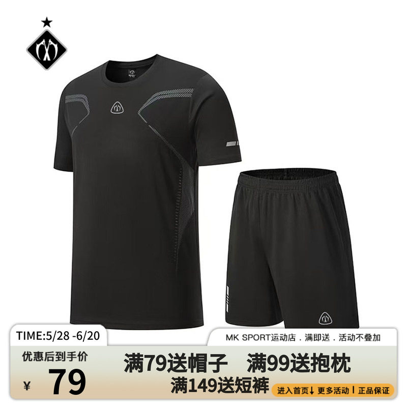 MIRACLEKILL26双刀立体反光快干冰感舒适透气休闲T恤短裤运动套装