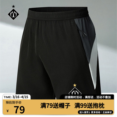 MIRACLEKILL SPORT足球双刀星徽章速干五分运动休闲冰丝运动裤