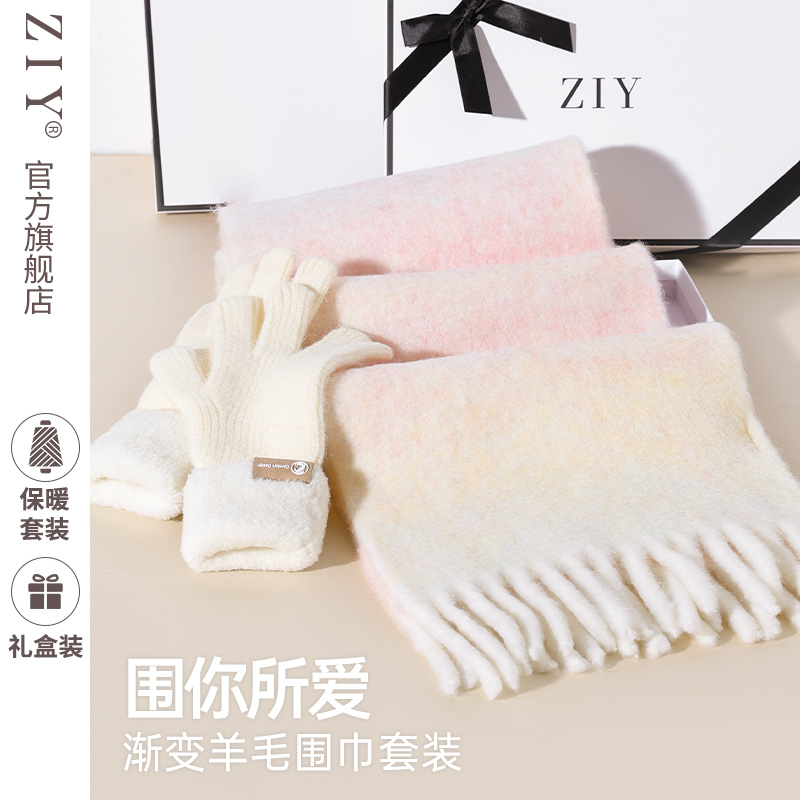 原创设计ziy渐变羊毛围巾女冬季