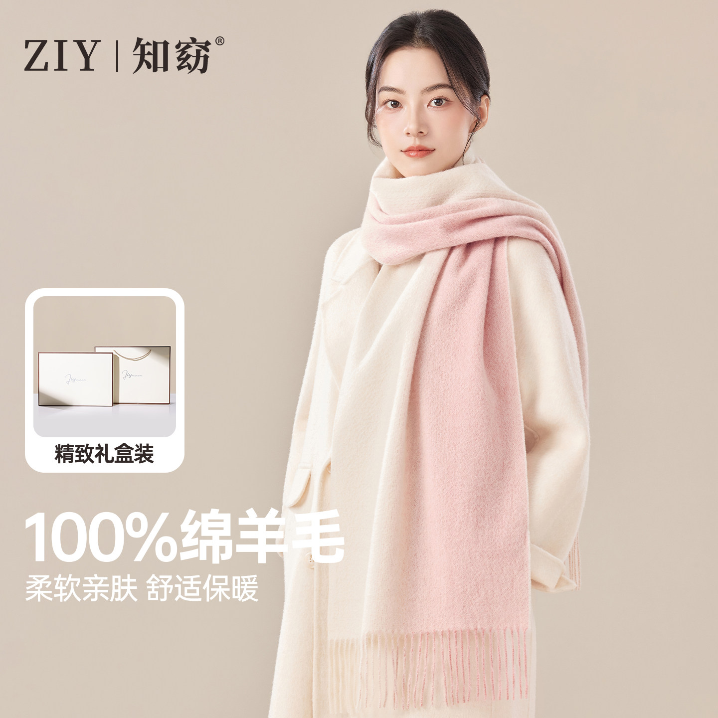 ziy纯羊毛围巾女士秋冬保暖粉色渐变披肩围脖礼盒送女生生日礼物