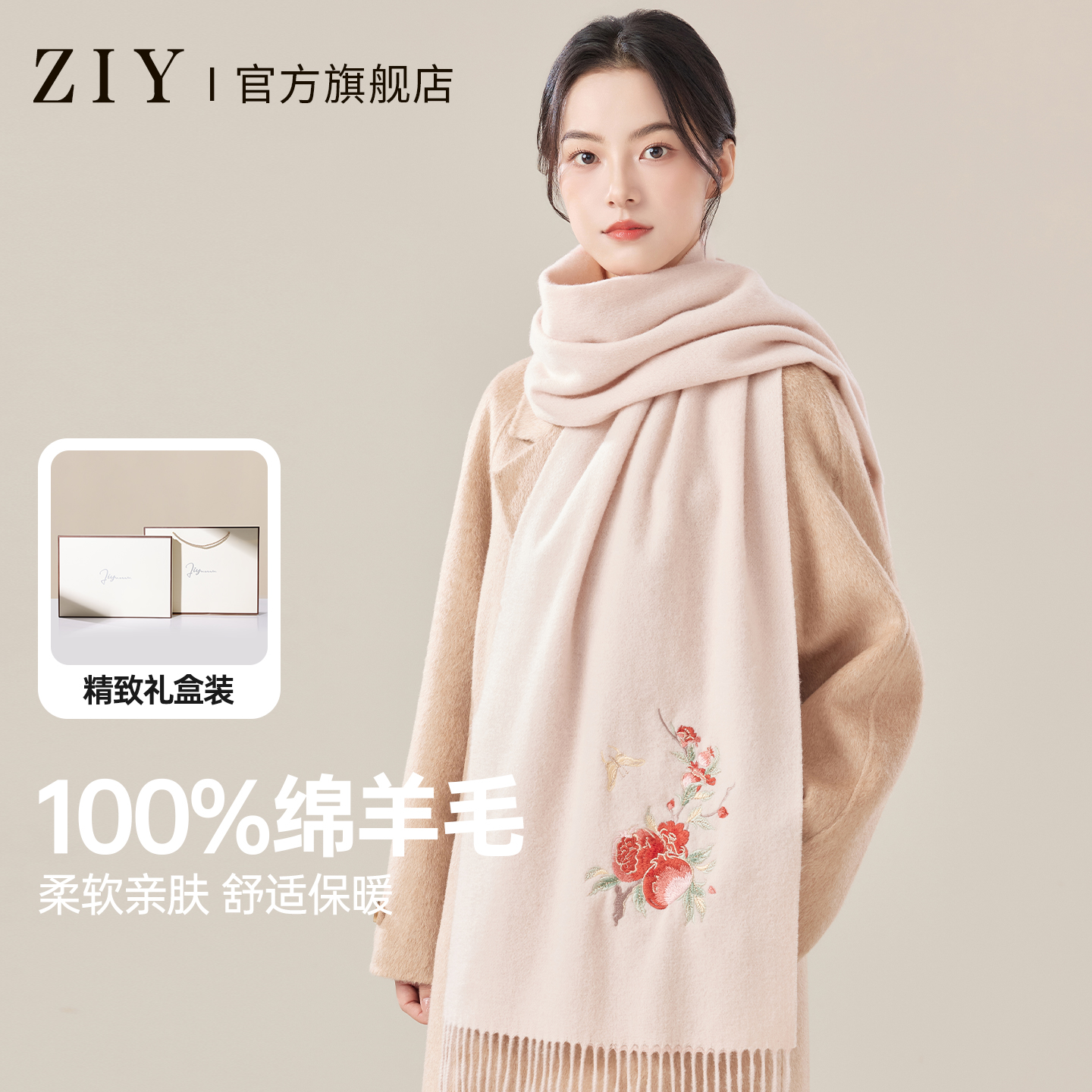 ziy100%羊毛围巾新中式石榴刺绣