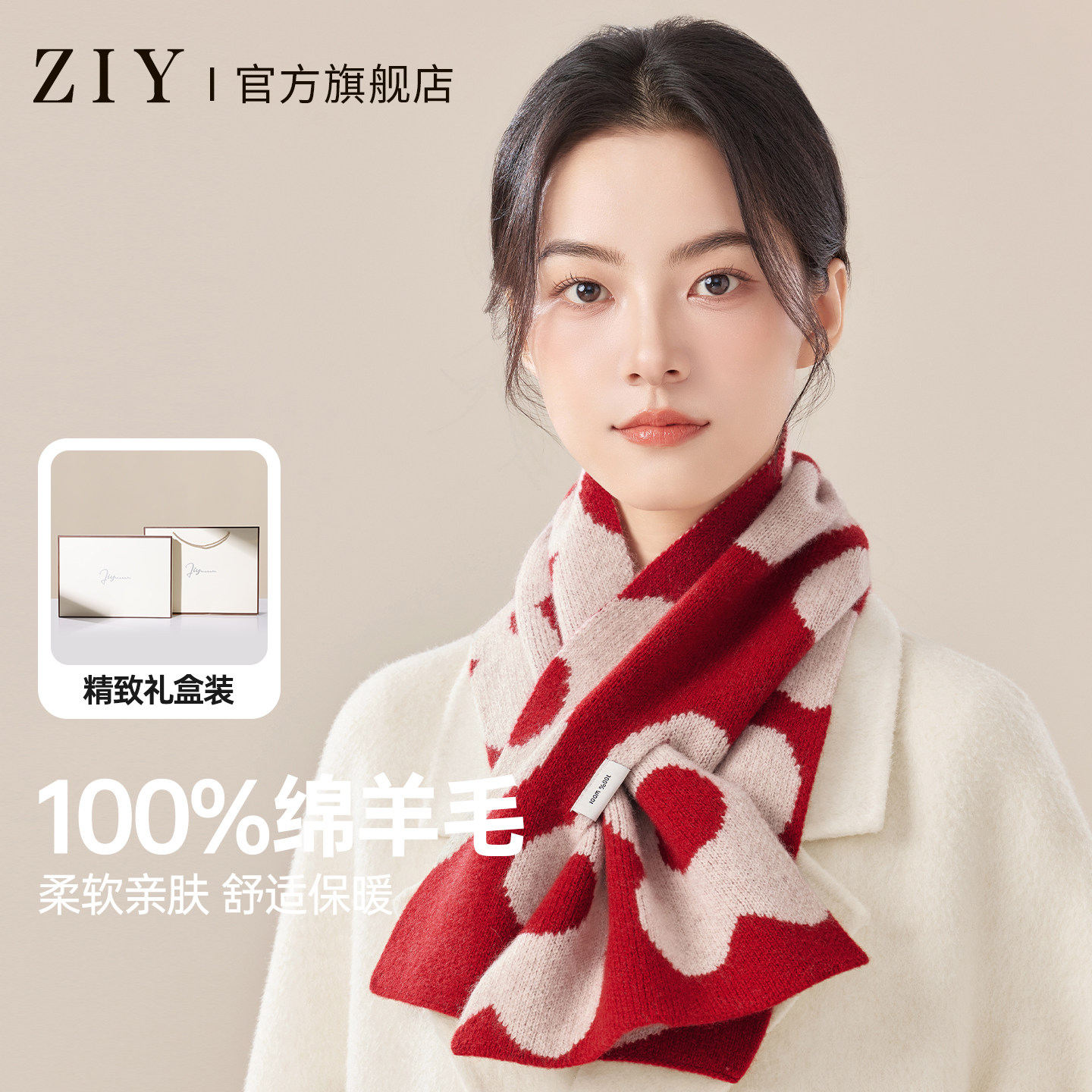 ziy纯羊毛小围巾女秋冬季加厚保暖红色针织提花交叉护颈围脖礼物
