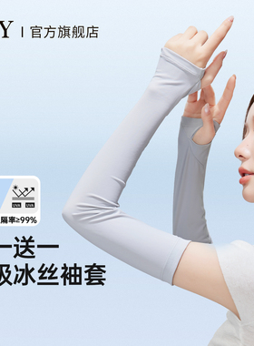ziy防晒冰袖女防紫外线夏季户外手袖护臂手套男冰丝薄款防晒袖套