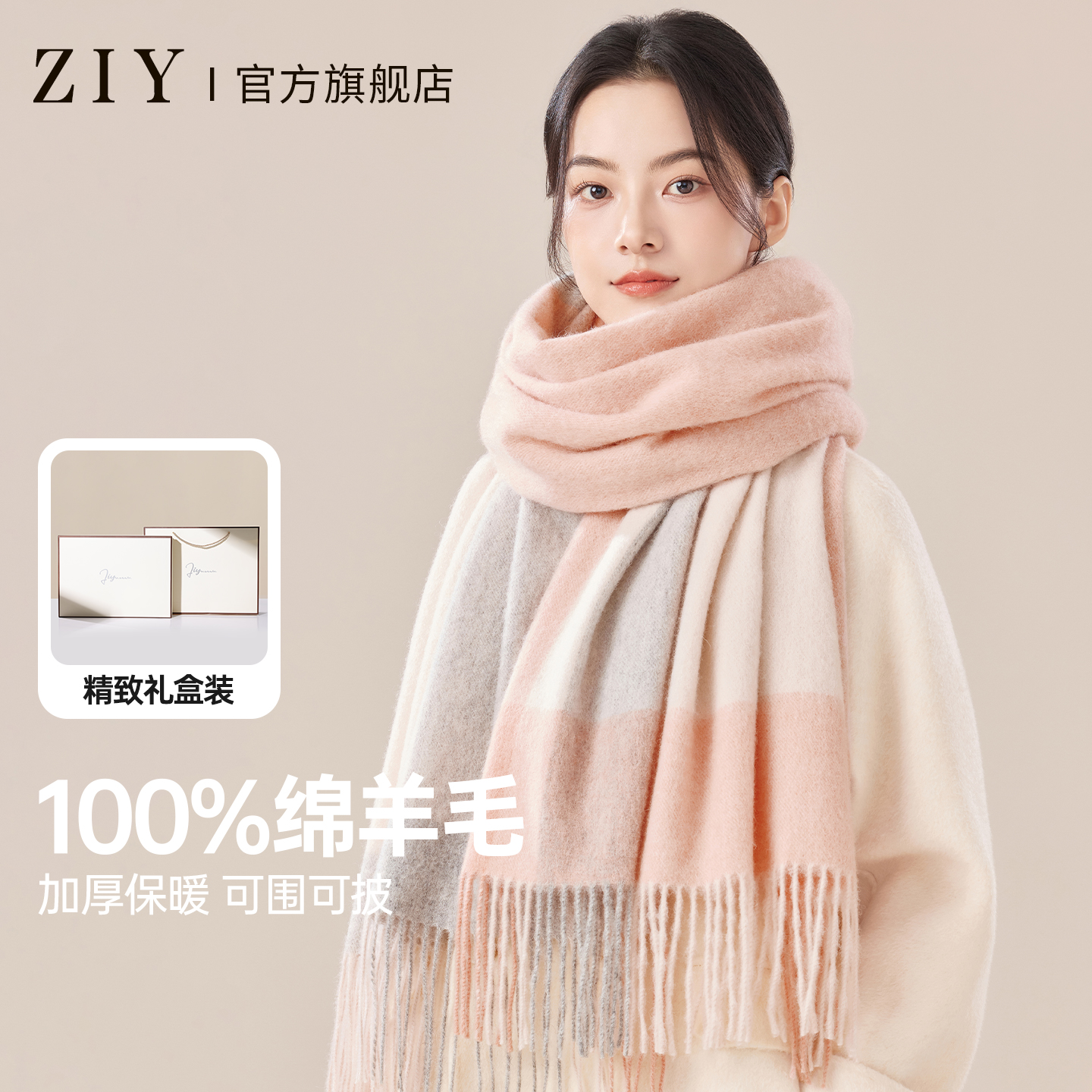 臻品100%绵羊毛 加绒保暖 高档礼盒装