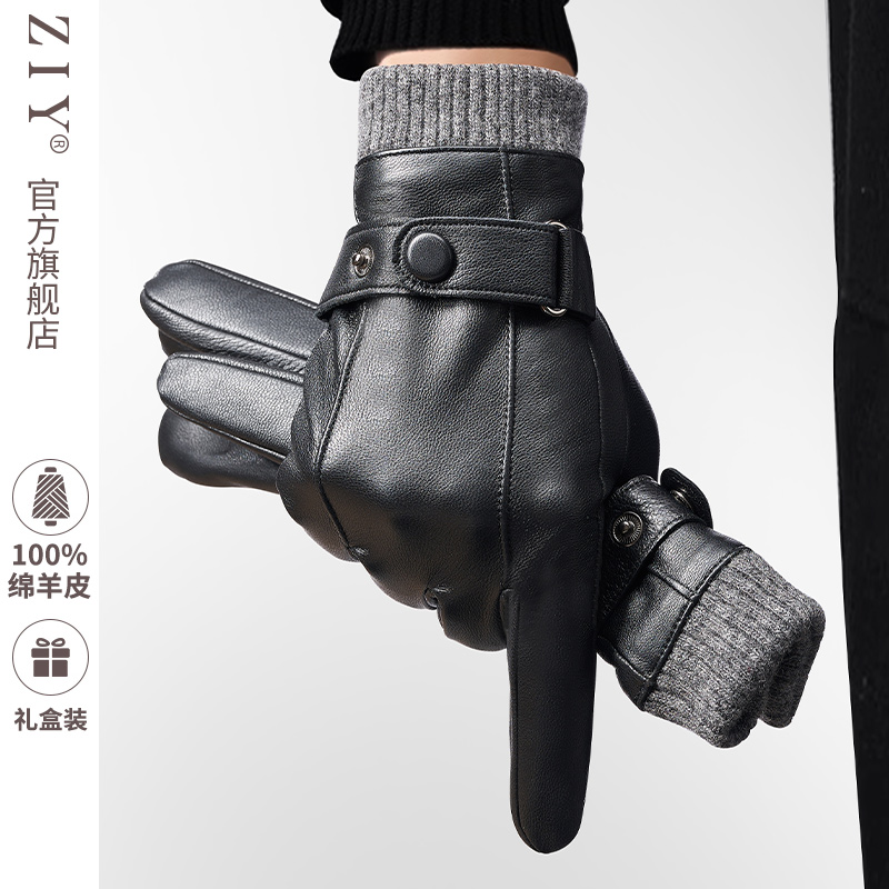 ziy真皮手套男士冬季骑行开车摩托车加绒加厚保暖绵羊皮手套礼盒