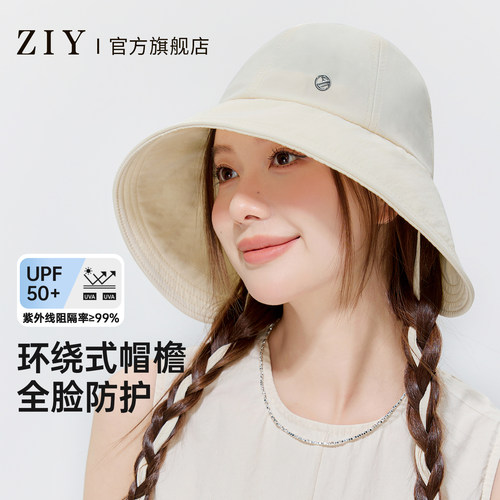 ziy2024新款飘带防晒渔夫帽
