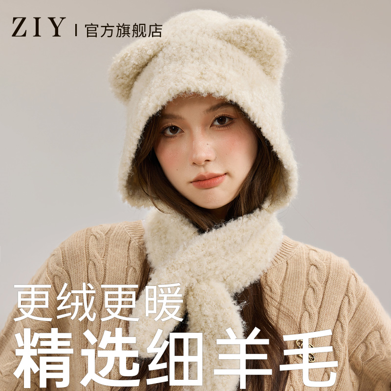 ziy小熊帽子女秋冬季明星同款可爱毛绒绒护耳羊毛保暖针织毛线帽