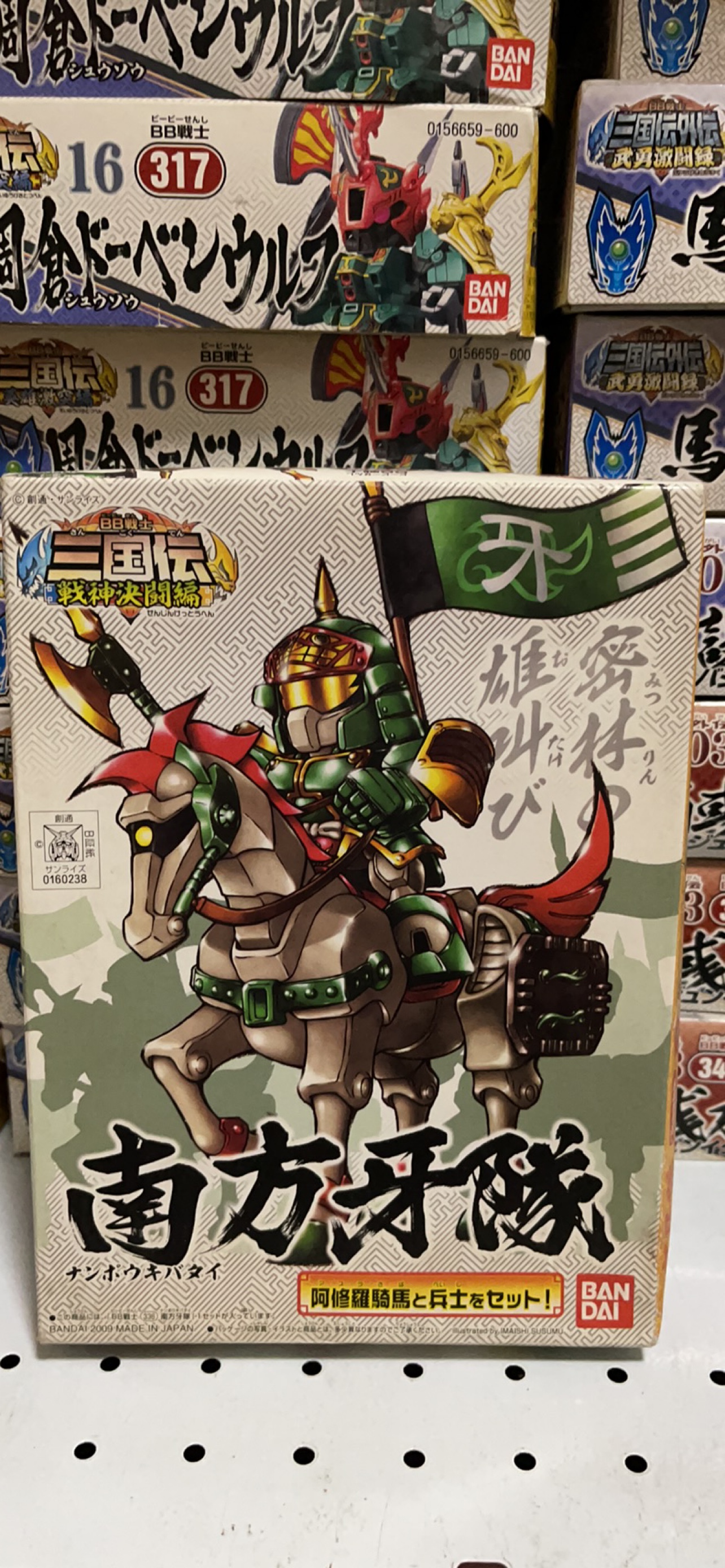 三国三国战士南方牙队万代