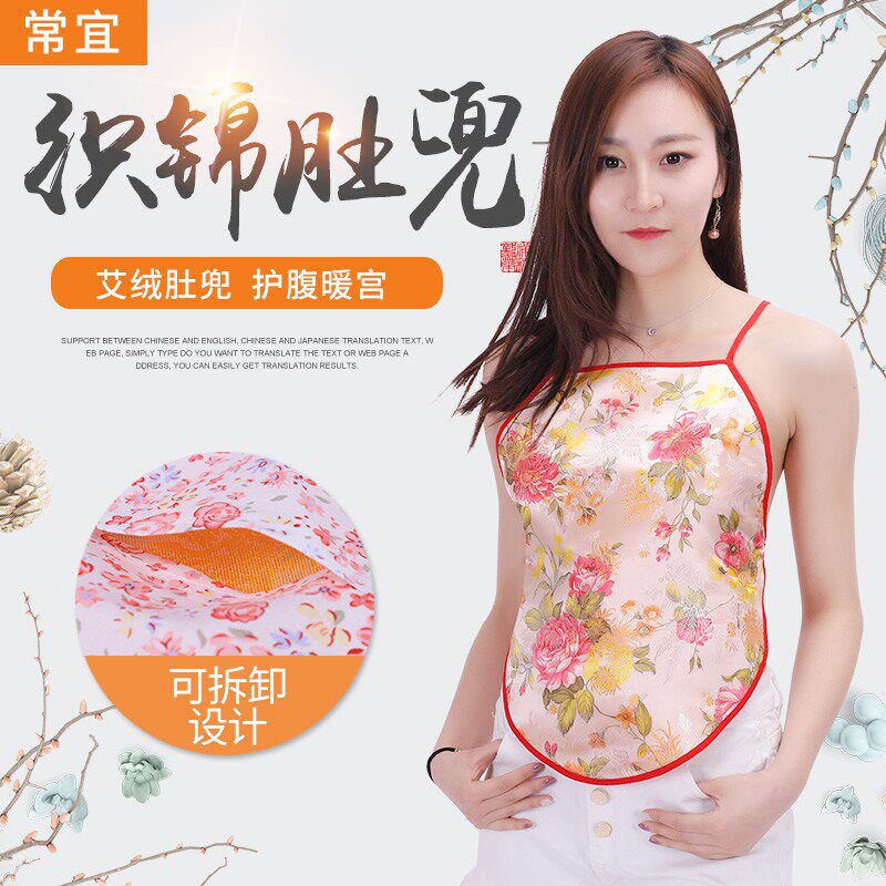 成人艾绒肚兜艾叶草女性兜兜健脾护胃加厚肚围大人暖宫暖胃护肚脐
