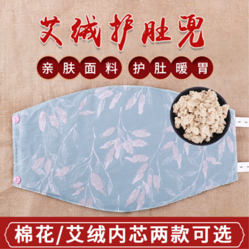 护肚子成人艾绒肚兜女性兜兜裹肚纯棉艾草护胃暖胃养生保暖护腰带