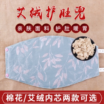 护肚围成人艾绒女性暖宫纯棉