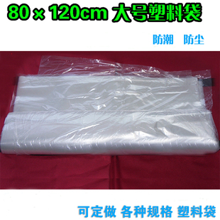 大号透明塑料袋 80*120cm 防水内胆袋防潮防尘打包用内袋巨石包袋