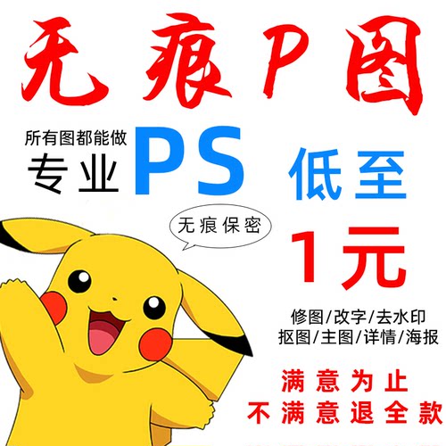 PS软件图片修改