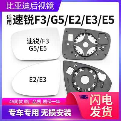 比亚迪E2后视镜原厂品质安装便捷