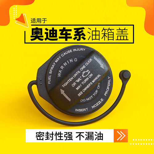 密封性强优士原车适配加油口盖