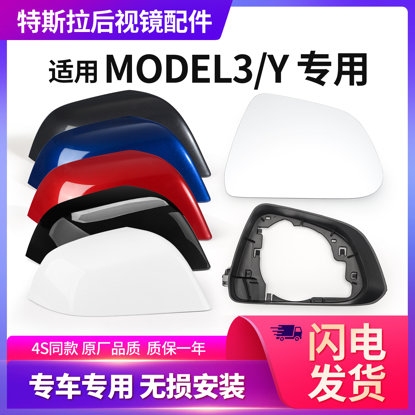 特斯拉后视镜原厂品质安装便捷