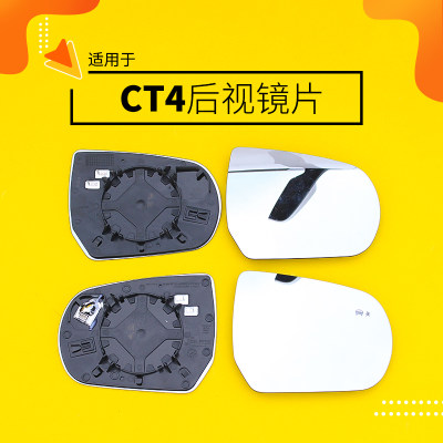 ct4xt4反光镜片倒车镜片凯迪拉克