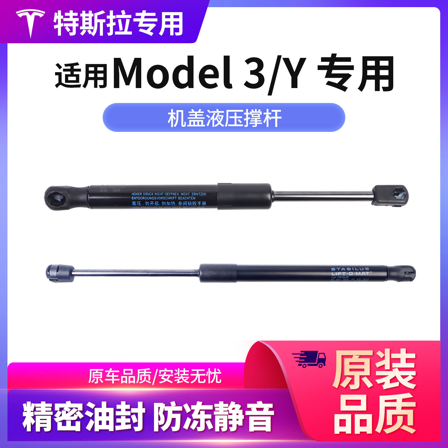 适配特斯拉ModelY前机盖撑杆MOdel3左右引擎盖前后备箱伸缩支撑杆,汽车零部件/养护/美容/维保,前机盖,淘宝优惠券,粉丝福利购,淘宝优惠卷