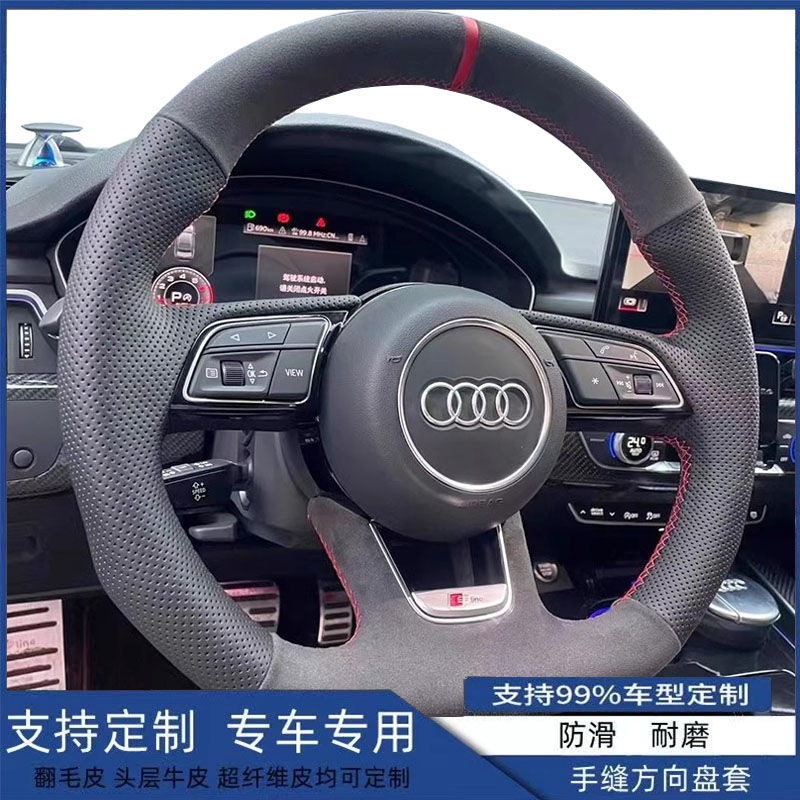 适用奥迪a4l方向盘套真皮手缝a6l/q5l/a3/q3专用新款碳纤维车把套