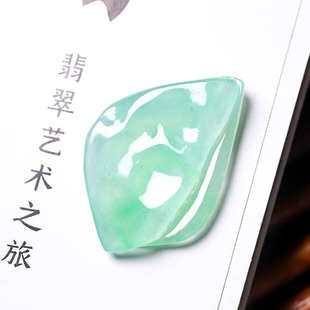 清夏浮光 羊子珠宝 老坑冰种甜阳绿水润随形吊坠