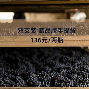 【双支装 赠手提袋】2022年意大利普利亚产区桑娇维塞干红葡萄酒