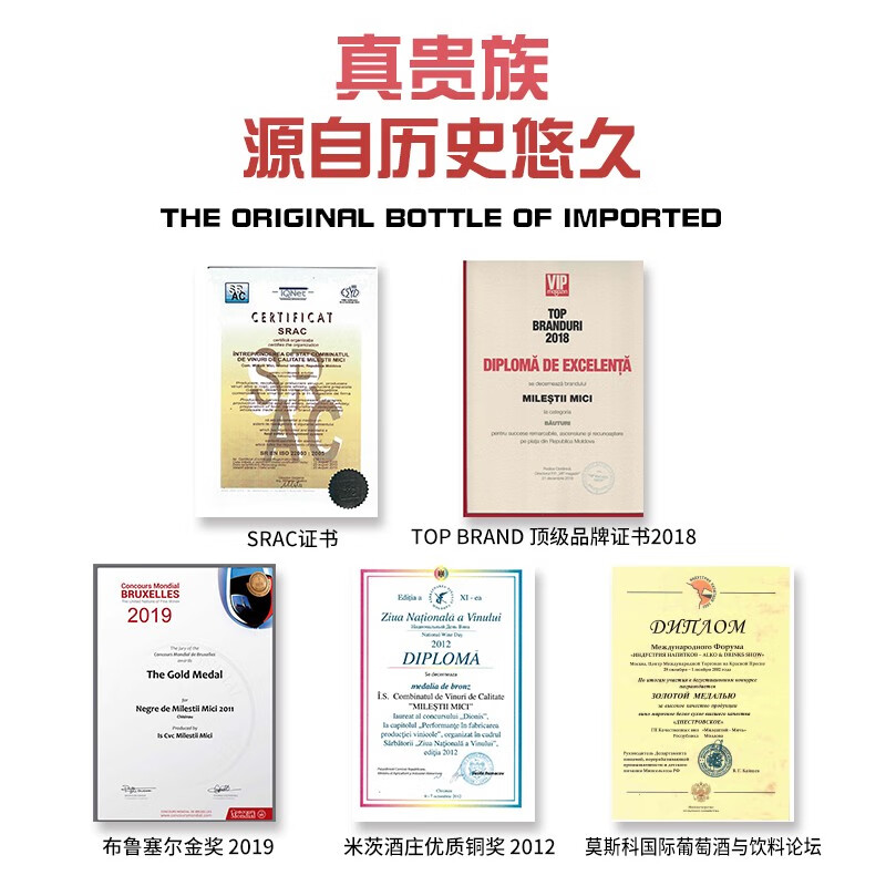 【橡木桶24个月】线下精品酒 欧洲摩尔多瓦葡萄酒大赛金奖