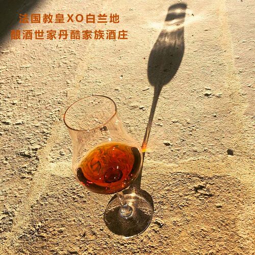 【法国XO】2019年法国干邑产区XO白兰地40度酿酒世家