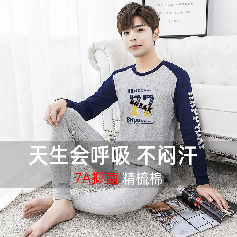 青少年秋衣秋裤套装男纯棉中大童初中学生全棉保暖内衣薄款棉毛衫