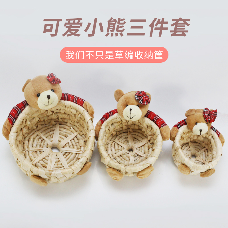 居家编织钥匙遥控器口红梳妆台