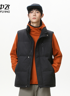 雪中飞SNOWFLYING 新国标90绒立领基础款纯色宽松保暖羽绒马甲