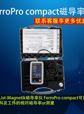 磁导率仪FerroPro compactr德国李斯特List-Magnetik磁导率ur测量