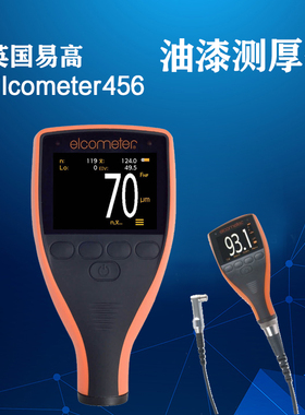英国易高漆膜仪456涂层测厚仪A456CFNFBS+T456CFNF1S铁铝双用分体