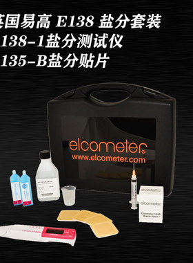 英国易高138盐分套装盐分测试仪Elcometer E135-B盐分贴片138-1