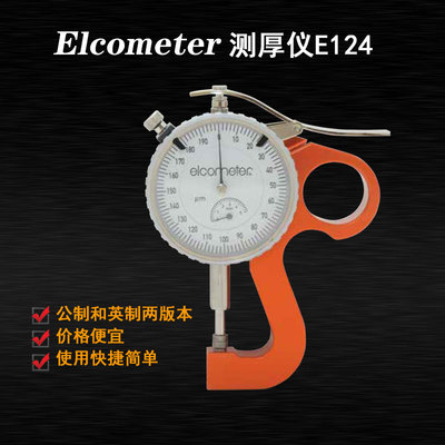 英国易高测厚仪E124-3M  Elcometer粗糙度拓纸测量仪