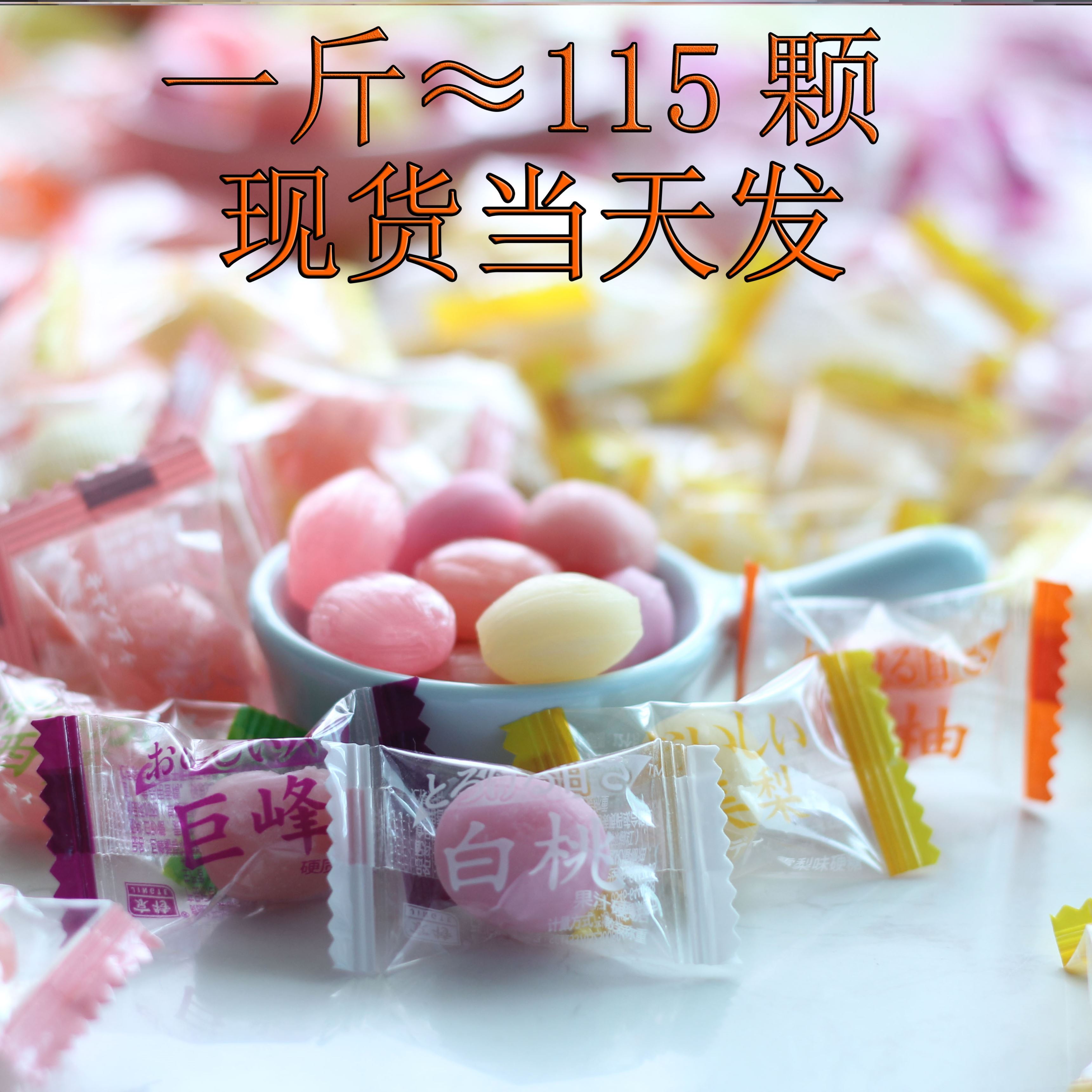 好看好吃的糖果 网红 ins少女高颜值结婚喜糖招待散装
