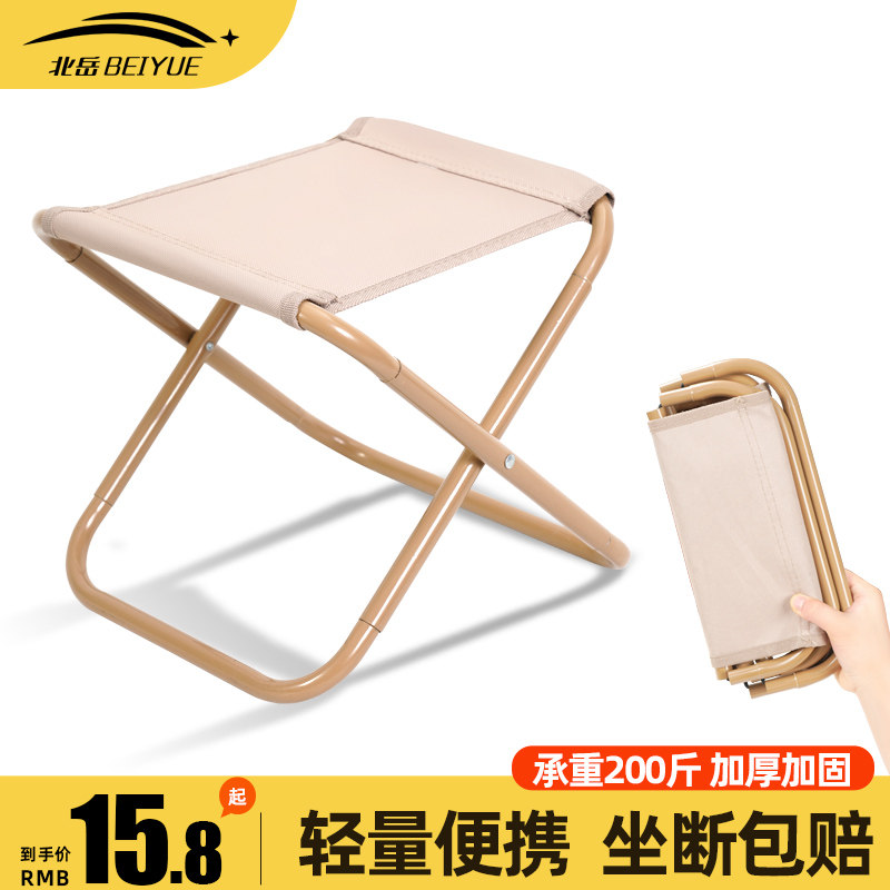 北岳户外碳钢折叠椅适用于露营与休闲活动 轻便携带设计