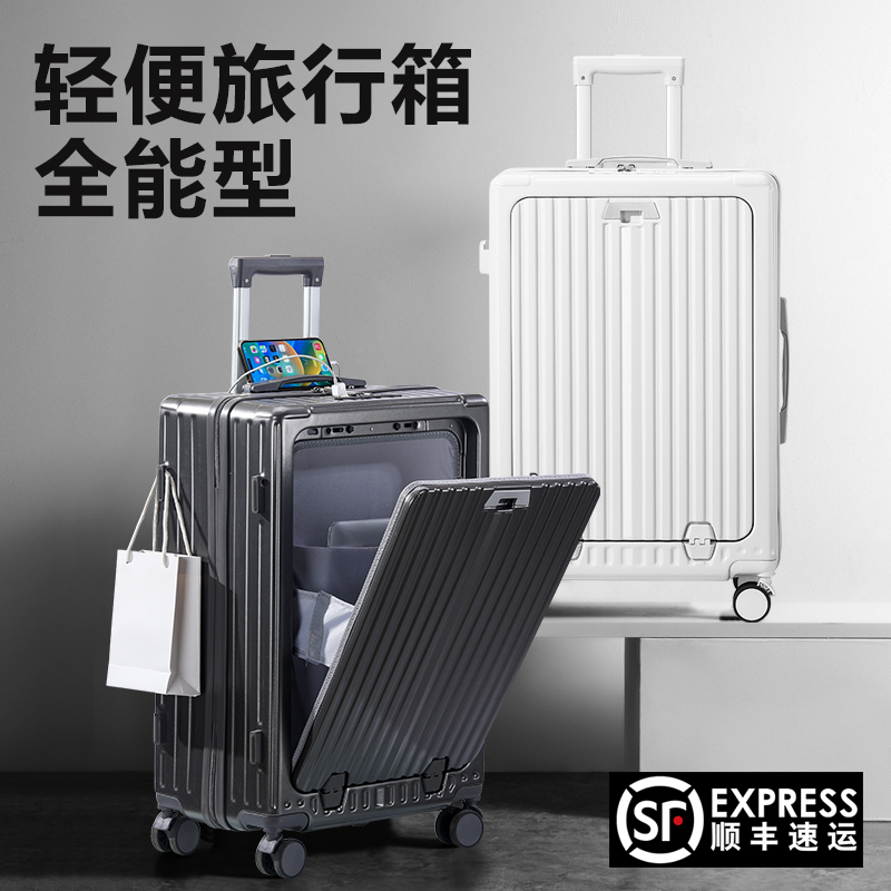 2025新款前開口行李箱男女20寸小型登機(jī)箱旅行箱多功能密碼拉桿箱