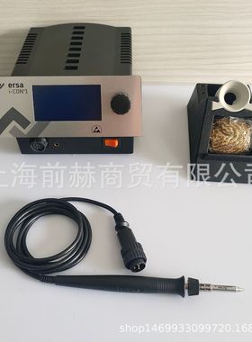ERSA i-CON1 0IC1100A 电焊台 I-TOOL 焊接手柄 010102J 发热芯