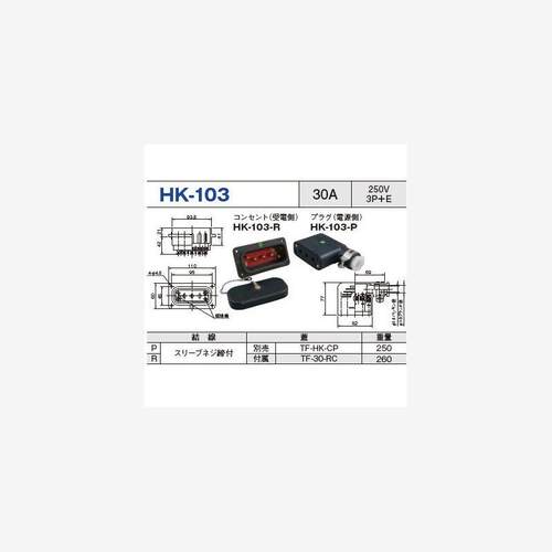 连接器SKH-316-P叉车充电