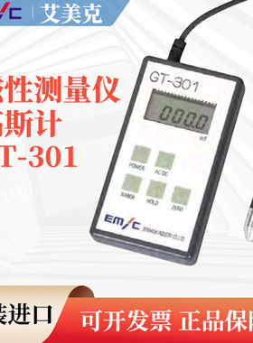 日本EMIC爱美克GT-301高斯计 特斯拉计磁束计 磁性测量仪