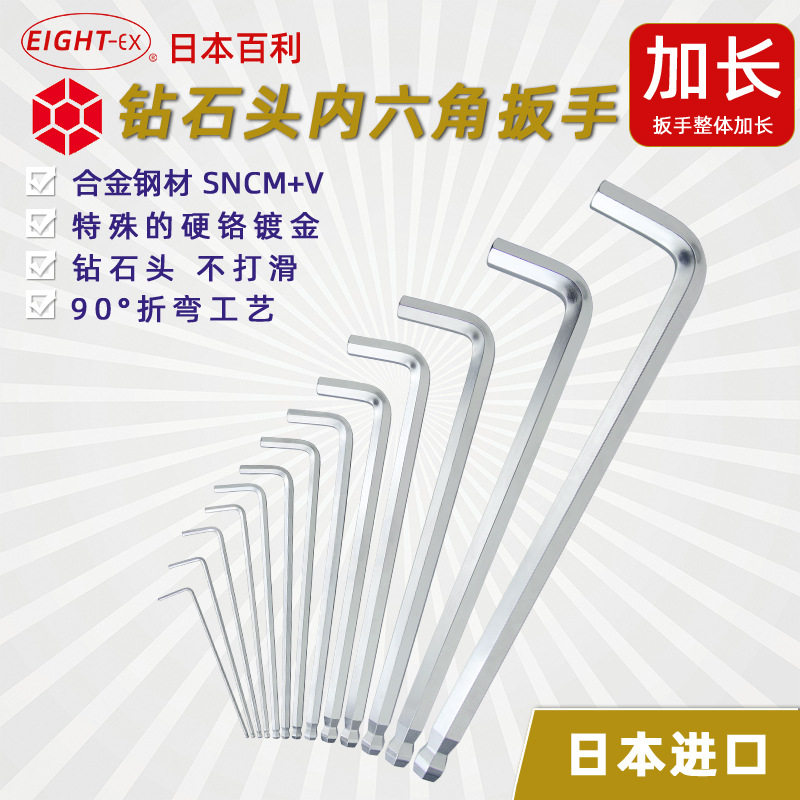日本百利EIGHTTL-12479图片
