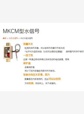 日本KOKI前田工机 流量计MKCM20-3TW-ON