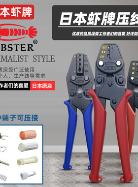 虾牌LOBSTER 棘轮绝缘裸端子压接压线钳 AK-1MA2/15A/2MA/19A/38A