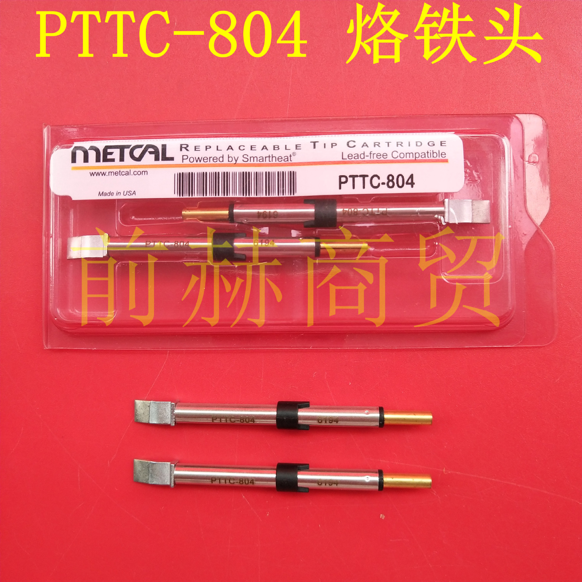 美国METCALOKI刀片式