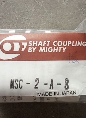 日本MIGHTY联轴器MSC-6-A-8-CL