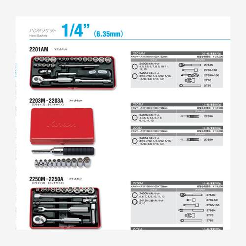 日本KOKEN山下工业Z-EAL棘轮扳手套装P2285Z 2286Z 2285Z 2725Z新