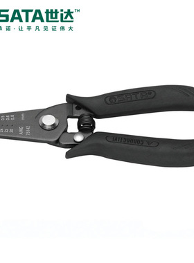 SATA/世达工具剥线钳防静电手柄75141/75142多功能网线钳子剥线器