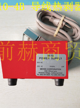 美国MEISEI M10-4B 热剥器 剥线机电线