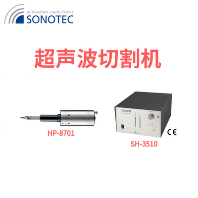 日本SONOTEC松泰克发振