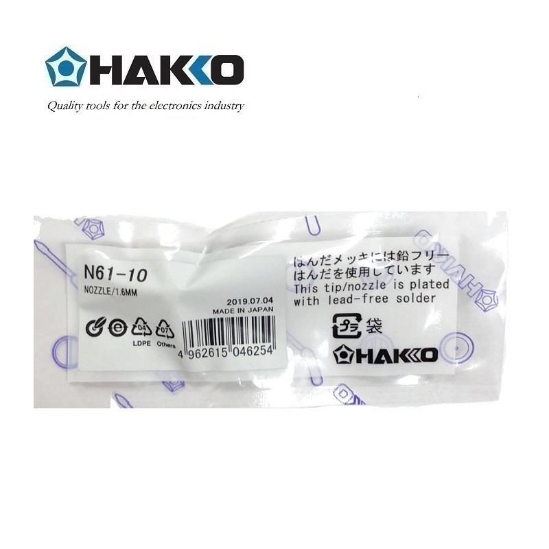 日本白光(HAKKO)FR301用吸嘴 N61-10(标准形)